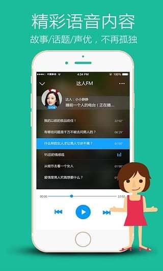 嘤嘤直播平台手机版  v1.4图3