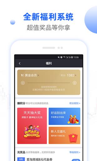 简易智投  v5.1.1图1