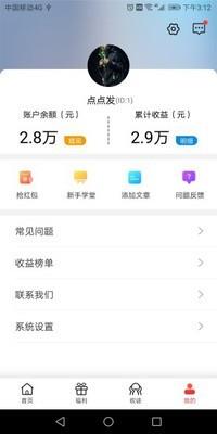 点点发  v6.4图3