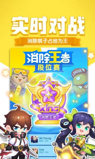 消除者聯(lián)盟破解版  v1.0.21.0圖4