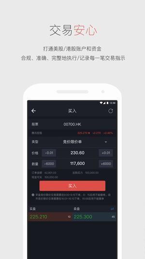 方德港美股  v6.10.0图3