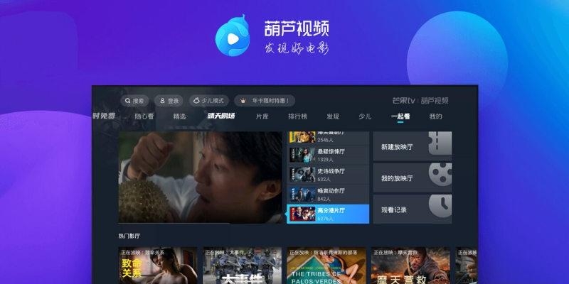 葫芦tv免费版(葫芦视频)  v1.2.8图1