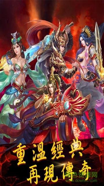 九州屠龙内购破解版  v1.1.1图1