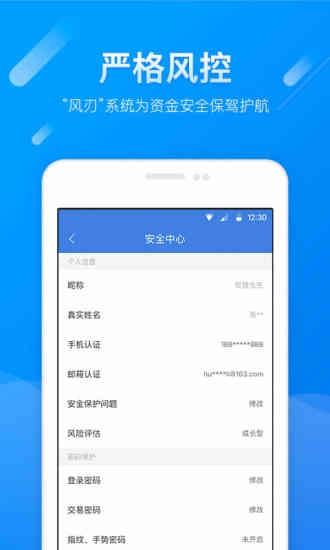 狐狸慧赚  v3.5.1图2