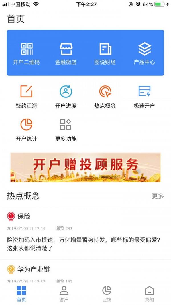 江海经济圈  v2.0.10图1