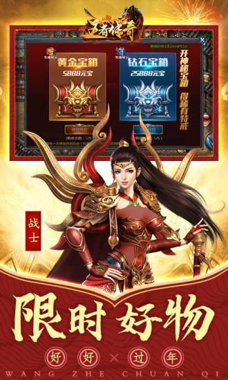 原始传奇王者传奇  v1.0.8.175图1