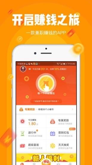 天天送米  v1.0图5