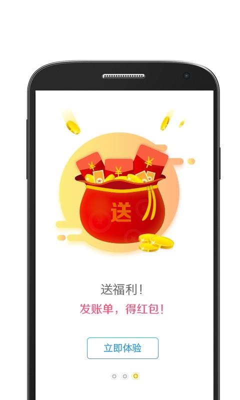 与米账单  v1.2.4图3