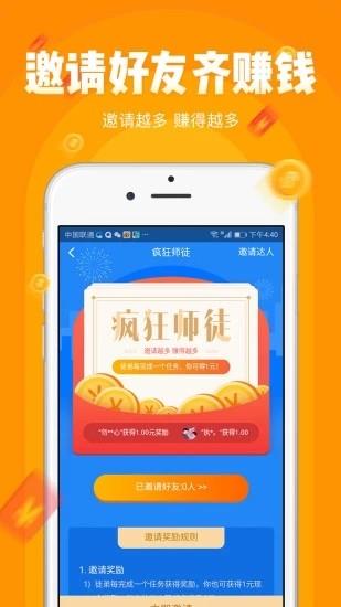 天天送米  v1.0图2