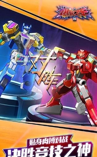 爆裂飞车II手机版  v1.8.6图4