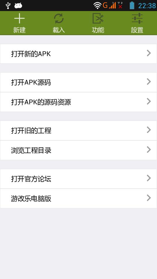 游改乐  v3.5.9图1