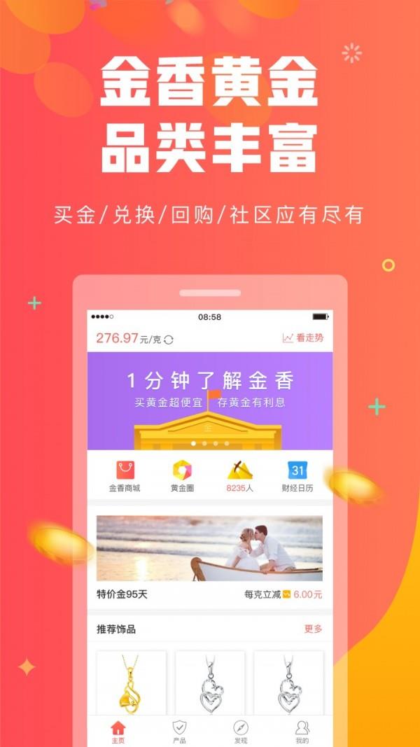 金香黄金  v1.7.1图1