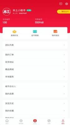 本土  v3.0.0图4