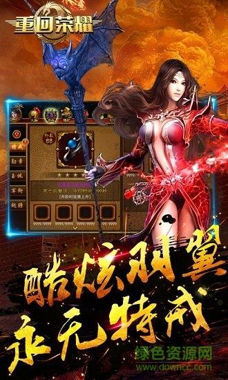 重回荣耀手游百度版  v1.0图3