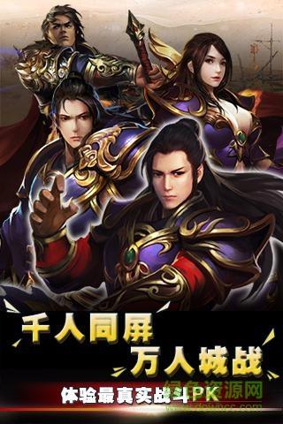 屠龙霸业vivo官方版  v37.0.1图2