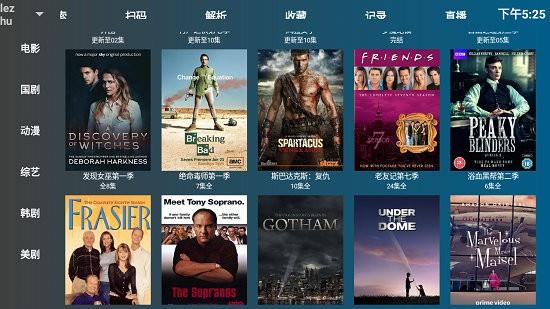 盒迷TV  v1.0图4