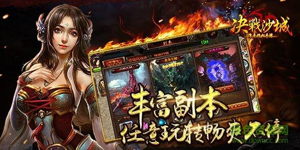 7a互娱屠龙决战沙城2  v1.6.0图4