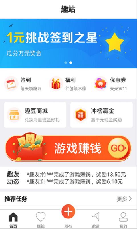 趣站  v4.2.4图2