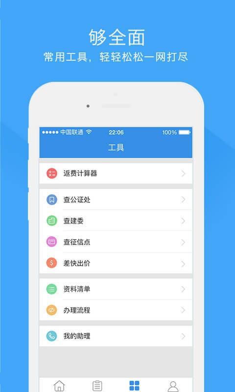 做单宝  v3.6.5图4