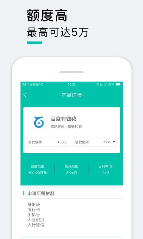 小蓝卡  v2.0图3