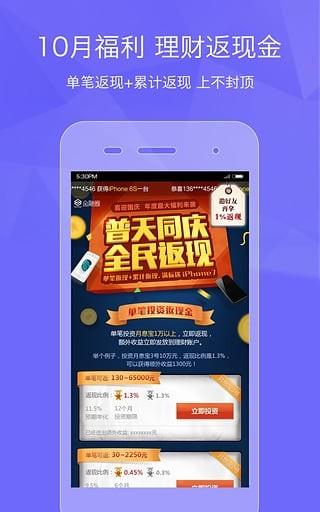 金融圈  v5.0.2图1