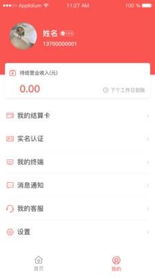 开拓宝  v1.0图4