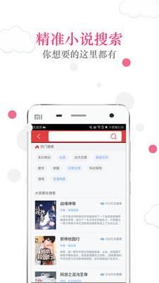 免费快看小说阅读APP  v3.0.0图3