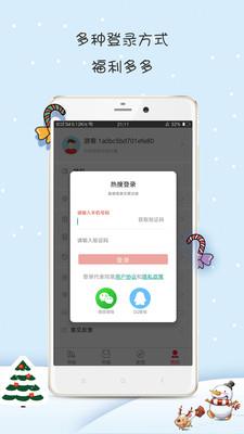 热搜小说  v3.4.2图4