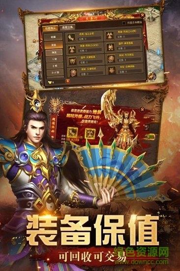 屠龙英雄腾讯版  v4.4图4