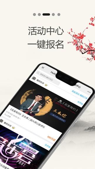 徽府乐坊  v2.3.1图3