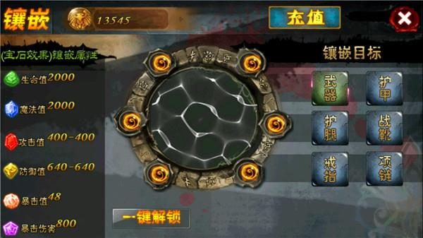 暗黑地下城2黑暗之光破解版  v1.3图2