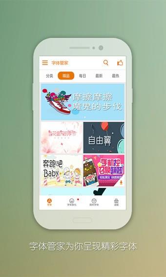 APP变身  v1.1图3