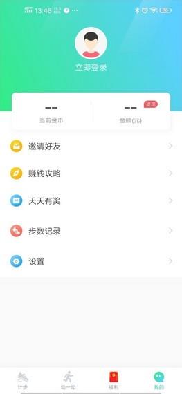 快快走  v2.2.2图4