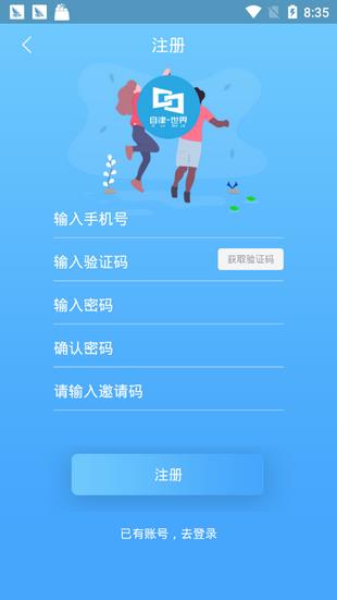 自律世界  v1.0.0图3