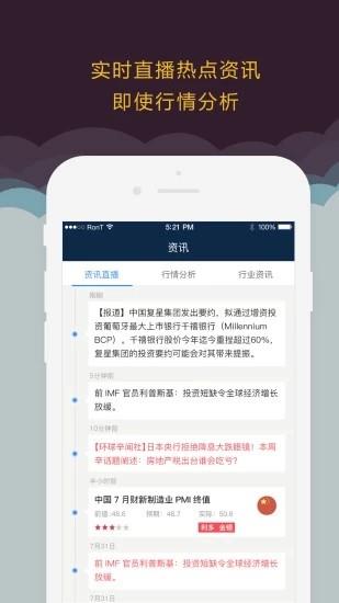 美银期货  v1.0.9图5