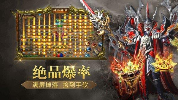 霸业火龙微变(附激活码)  v1.76图1