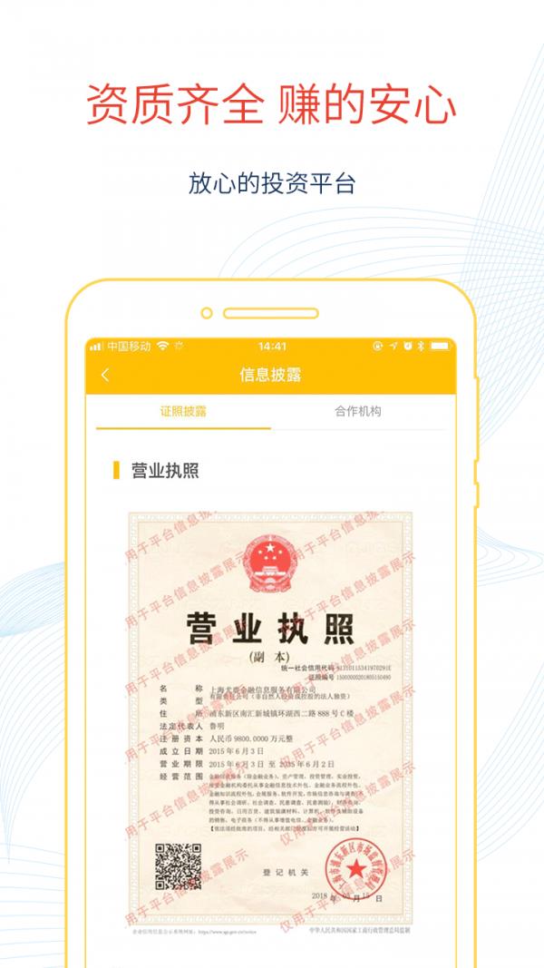 中科金服  v3.5.9图4