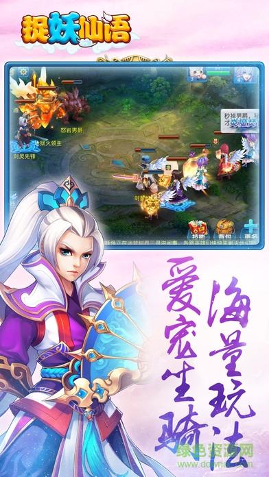 2144捉妖仙语手游  v1.0.123图4