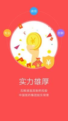 万盈金融  v5.45图3