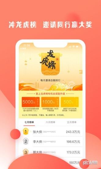 帮加加  v2.1.0图5