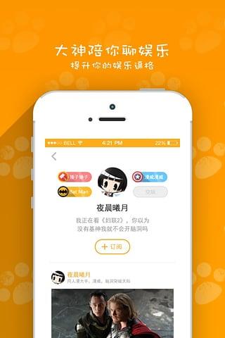 盒饭tv直播平台  v0.0.2.5图4