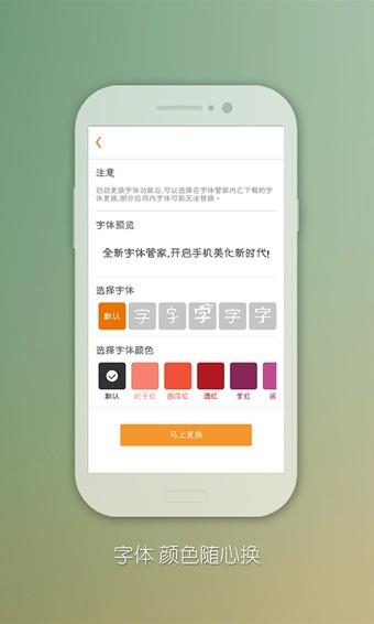 APP变身  v1.1图1