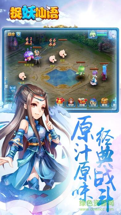 2144捉妖仙语手游  v1.0.123图1