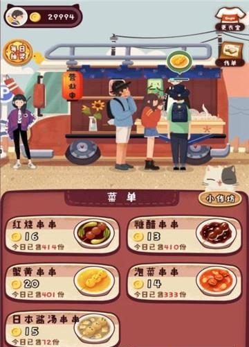 旅行串串安卓版  v2.0.2圖2
