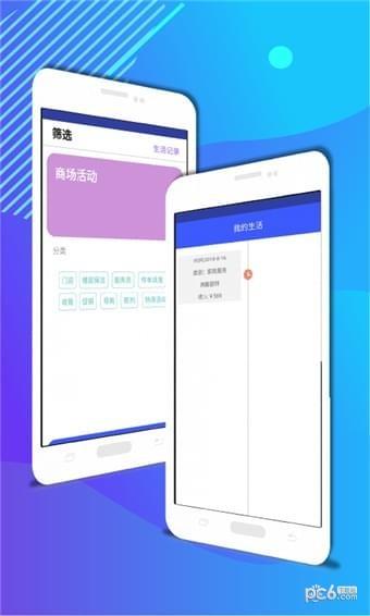 赚钱小工具  v1.0图3