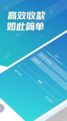 银联开店  v1.2.1图1