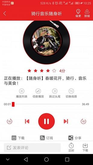 爱书音听书网最新版