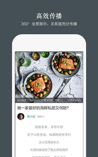 好友帮筹  v1.2.2图3