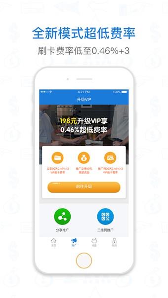 银惠通  v1.2.7图1