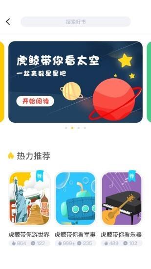 跃然纸上  v3.1.3图4